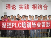 PLC培训现场