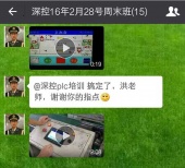 学员反馈1