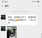 学员反馈8